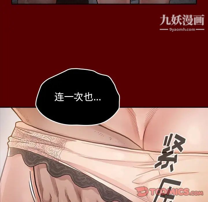 《桃花》漫画 第51話