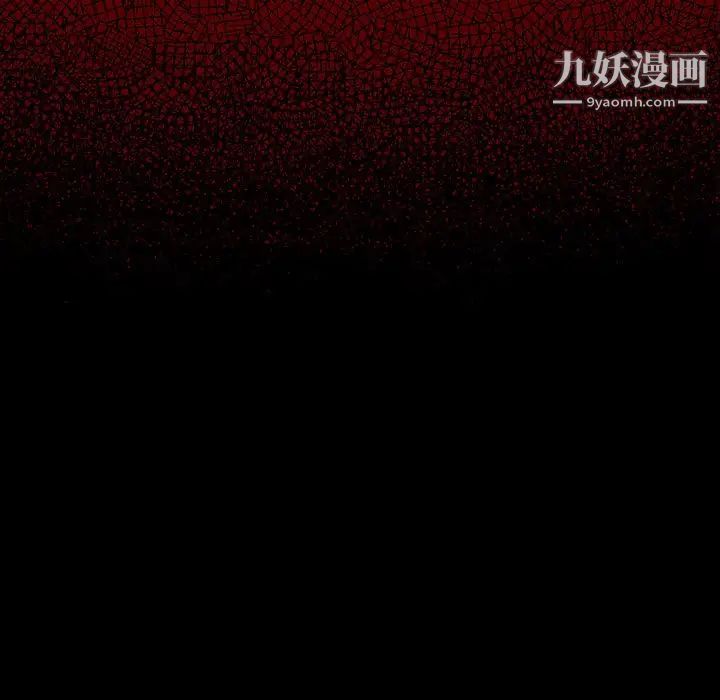 《桃花》漫画 第51話