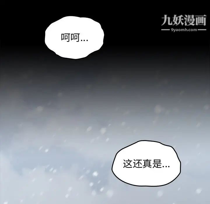 《桃花》漫画 第51話
