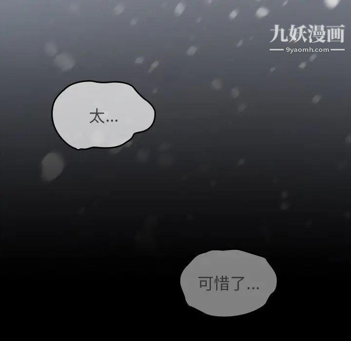 《桃花》漫画 第51話