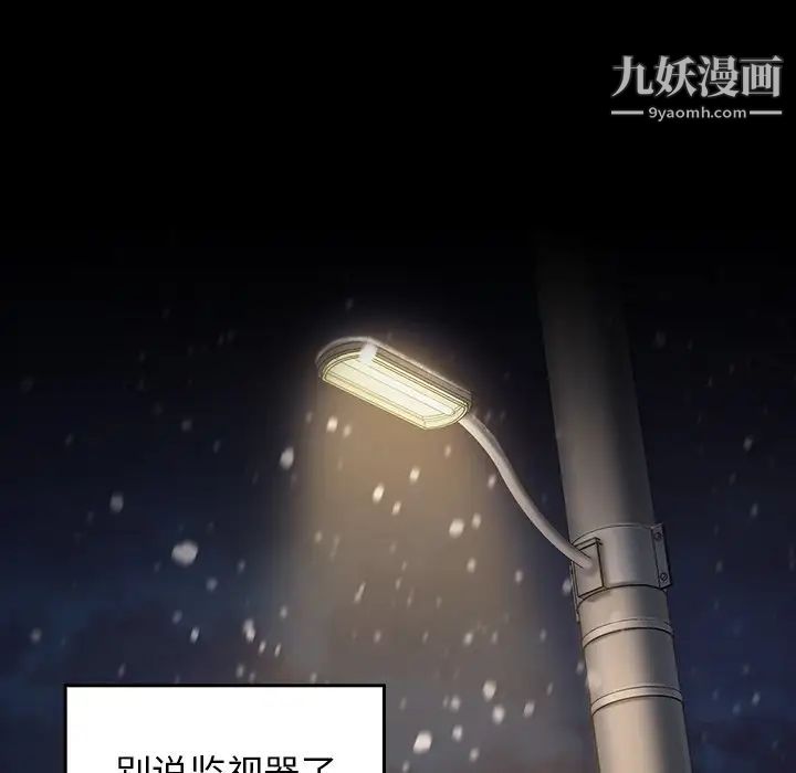 《桃花》漫画 第51話