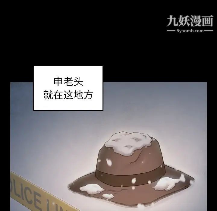 《桃花》漫画 第51話