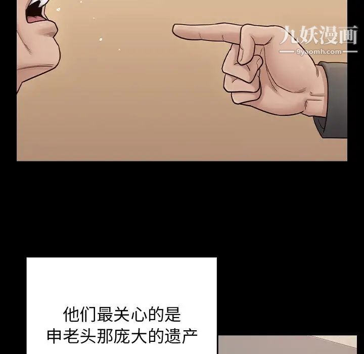 《桃花》漫画 第51話