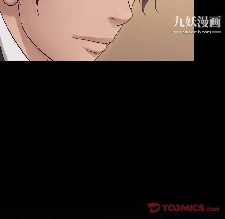 《桃花》漫画 第51話