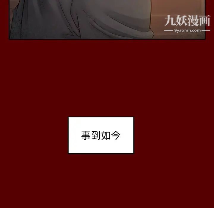 《桃花》漫画 第51話