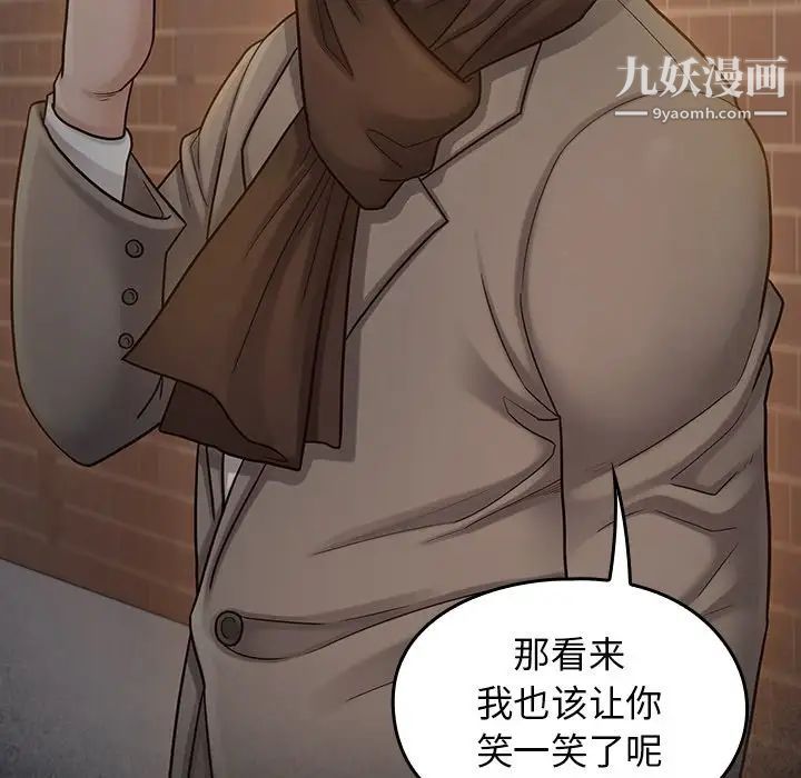 《桃花》漫画 第51話