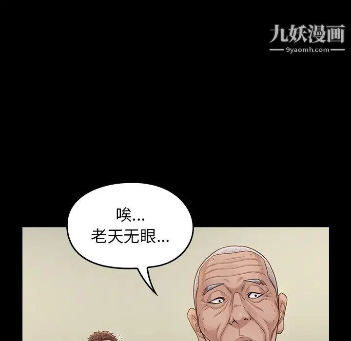 《桃花》漫画 第51話
