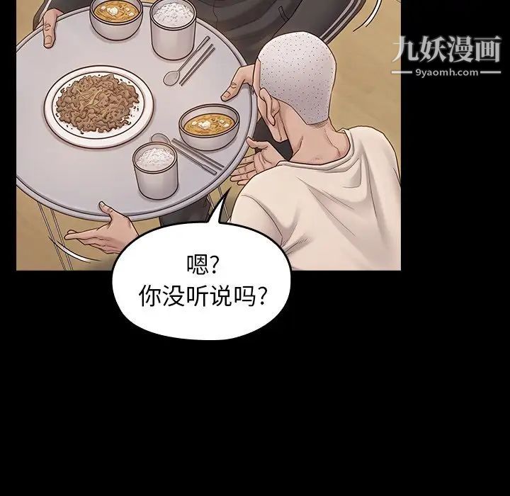 《桃花》漫画 第51話