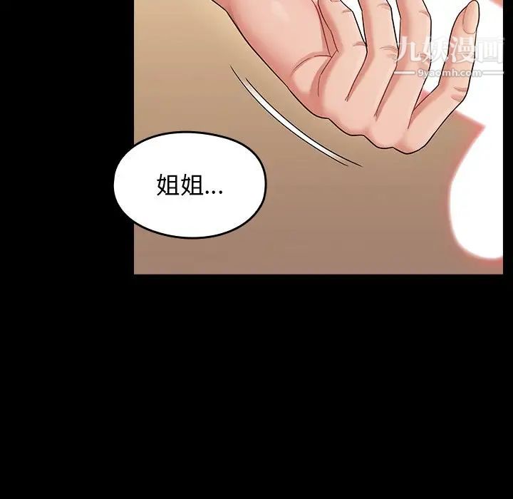 《桃花》漫画 第51話