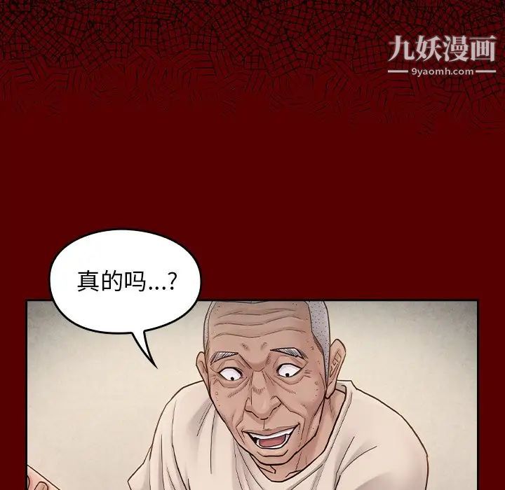《桃花》漫画 第51話