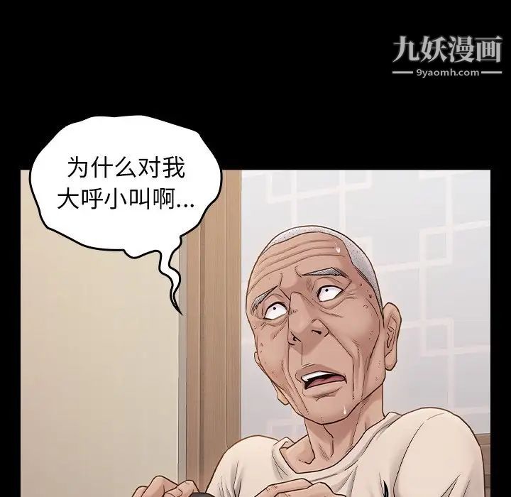 《桃花》漫画 第51話