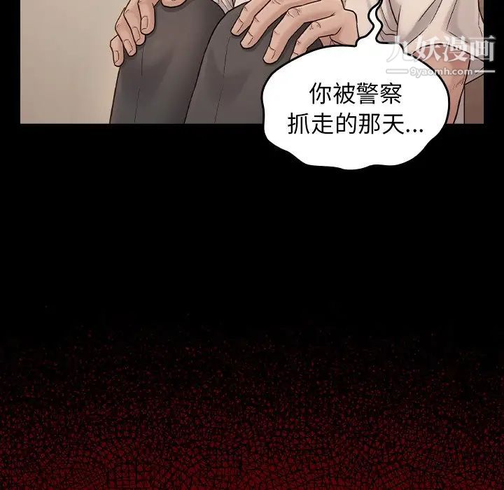 《桃花》漫画 第51話