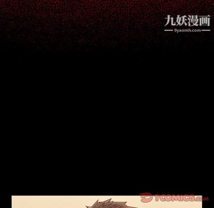 《桃花》漫画 第51話