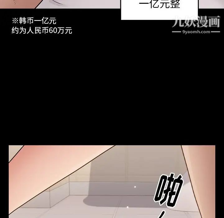 《桃花》漫画 第51話
