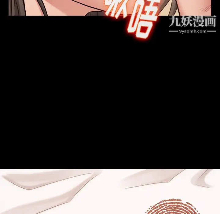 《桃花》漫画 第51話