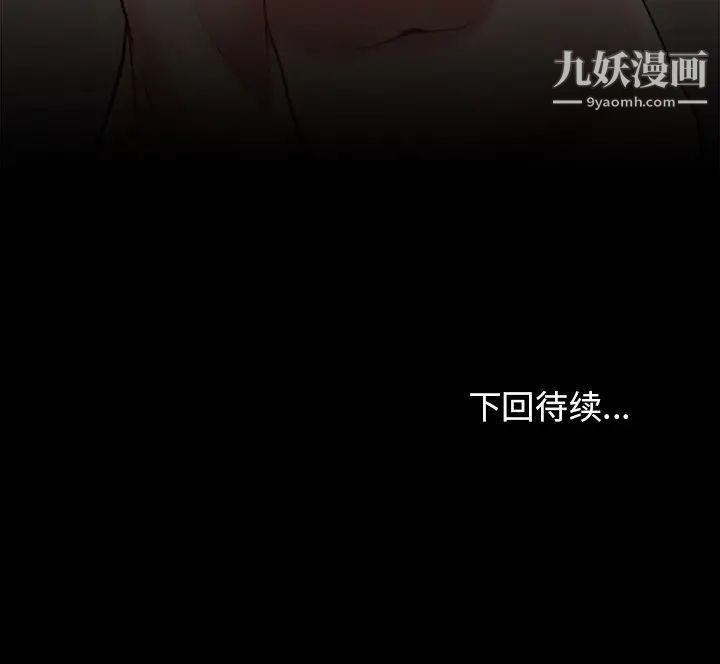 《桃花》漫画 第51話