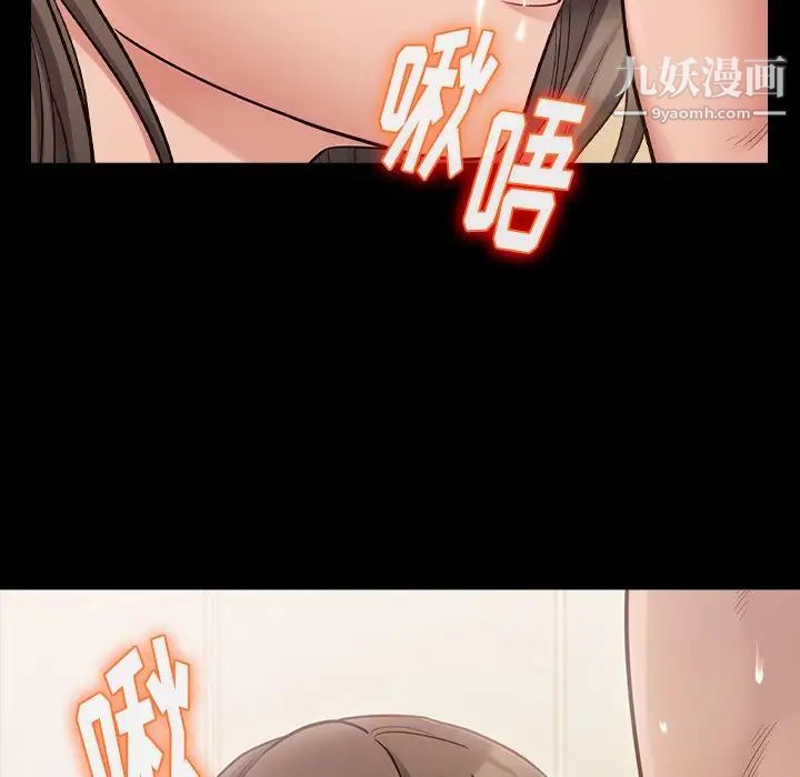 《桃花》漫画 第52話