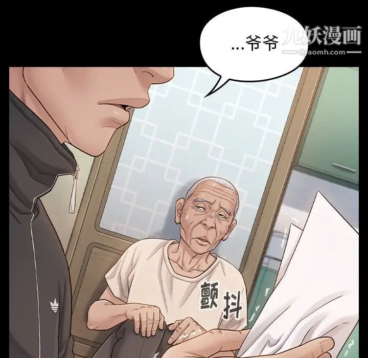 《桃花》漫画 第52話