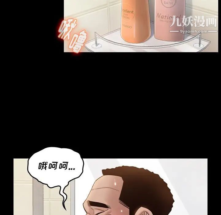 《桃花》漫画 第52話