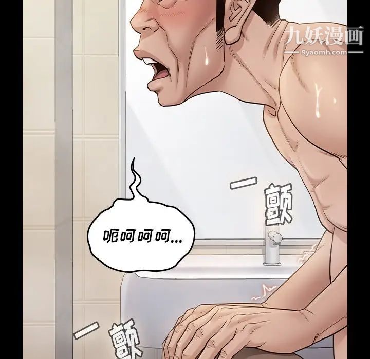 《桃花》漫画 第52話