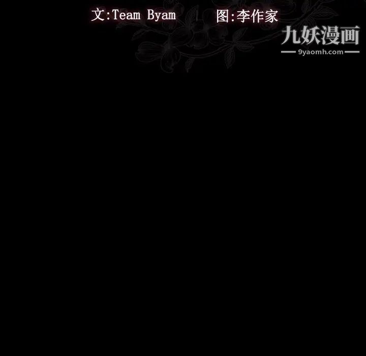 《桃花》漫画 第52話