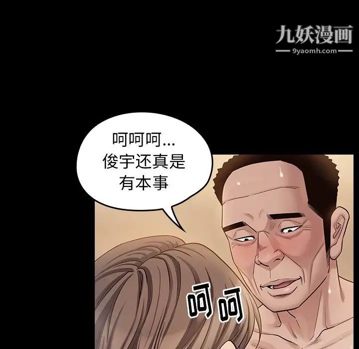 《桃花》漫画 第52話