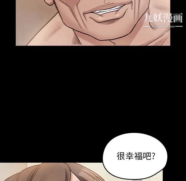 《桃花》漫画 第52話