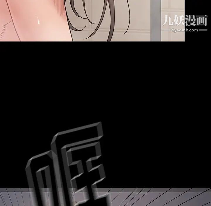 《桃花》漫画 第52話
