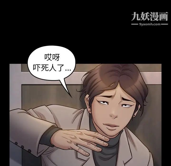 《桃花》漫画 第52話