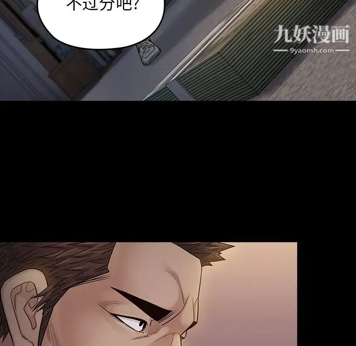 《桃花》漫画 第52話