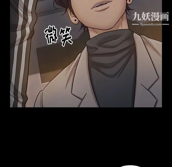 《桃花》漫画 第52話