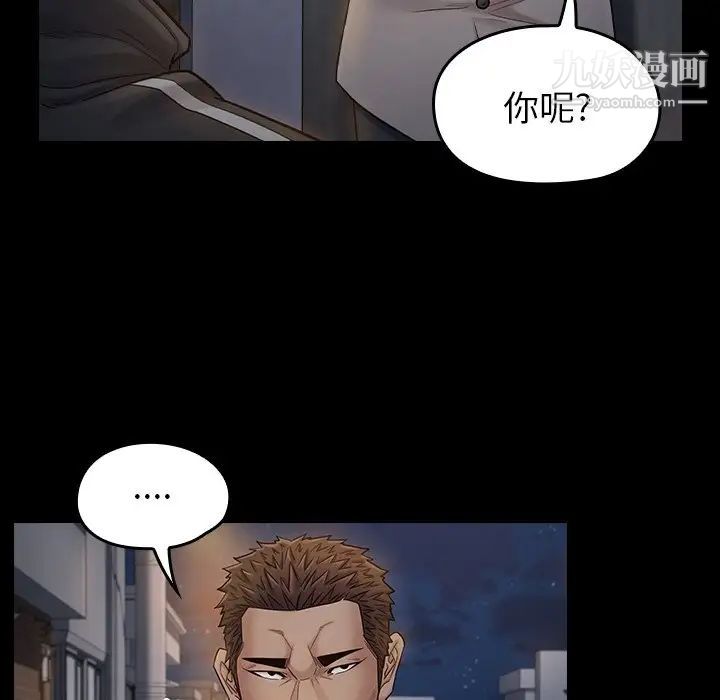 《桃花》漫画 第52話