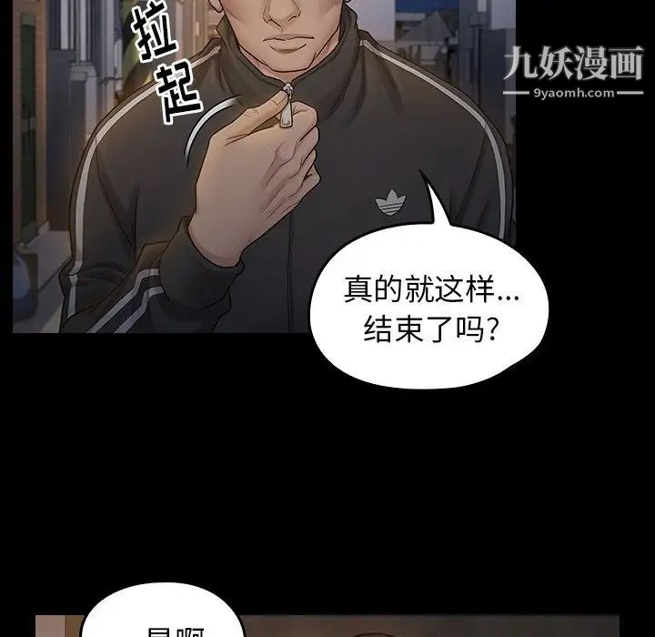 《桃花》漫画 第52話