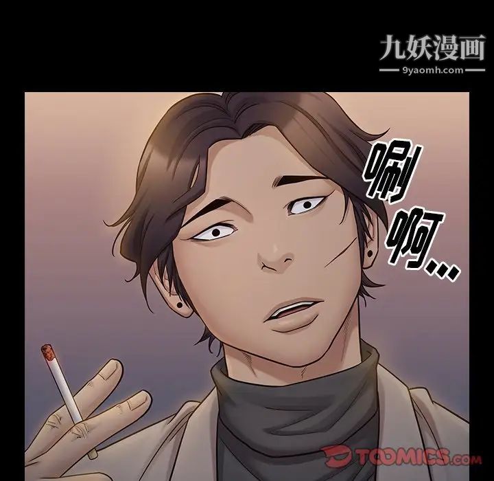 《桃花》漫画 第52話