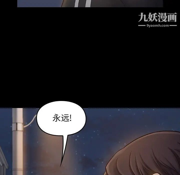 《桃花》漫画 第52話