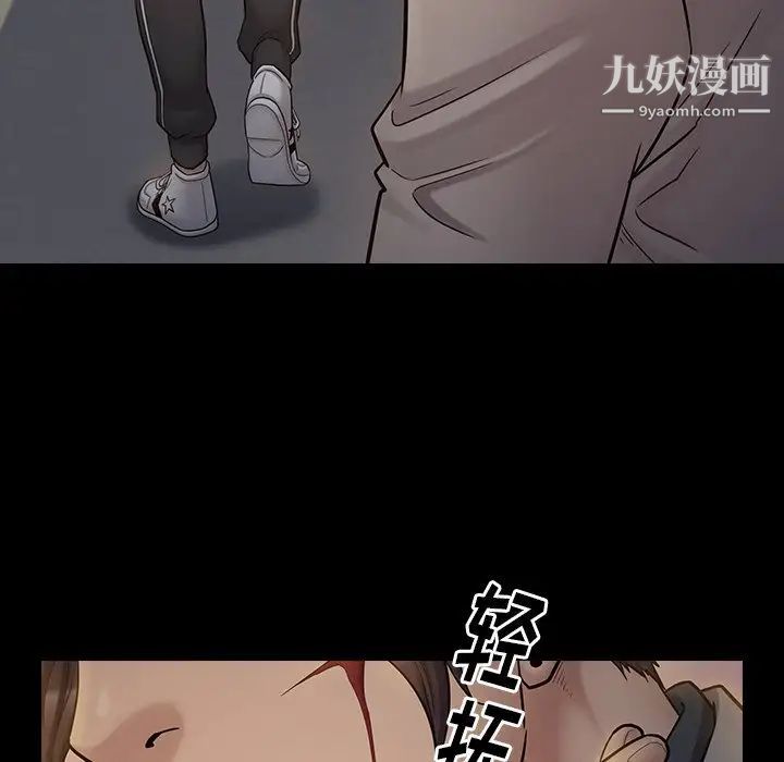 《桃花》漫画 第52話