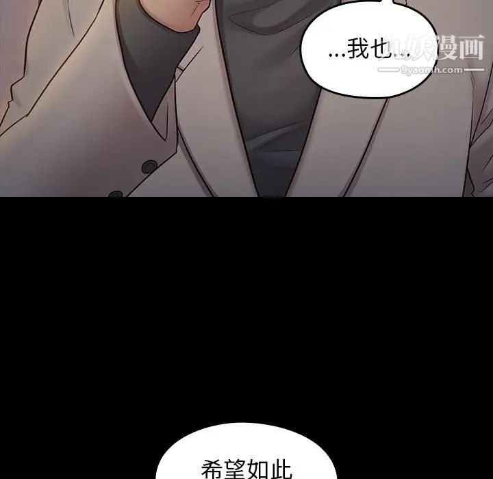 《桃花》漫画 第52話