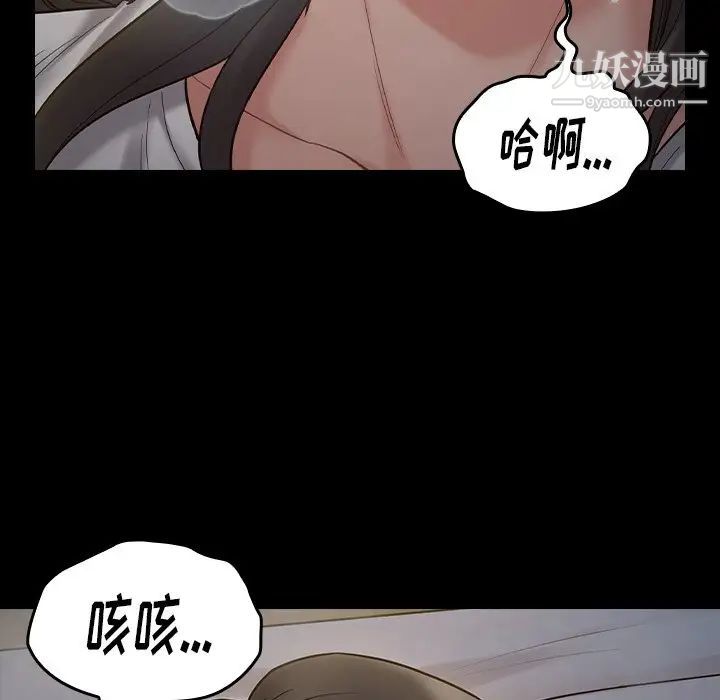 《桃花》漫画 第54話