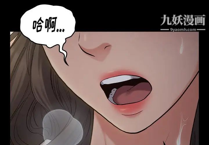 《桃花》漫画 第54話
