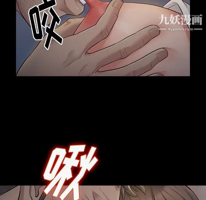 《桃花》漫画 第54話