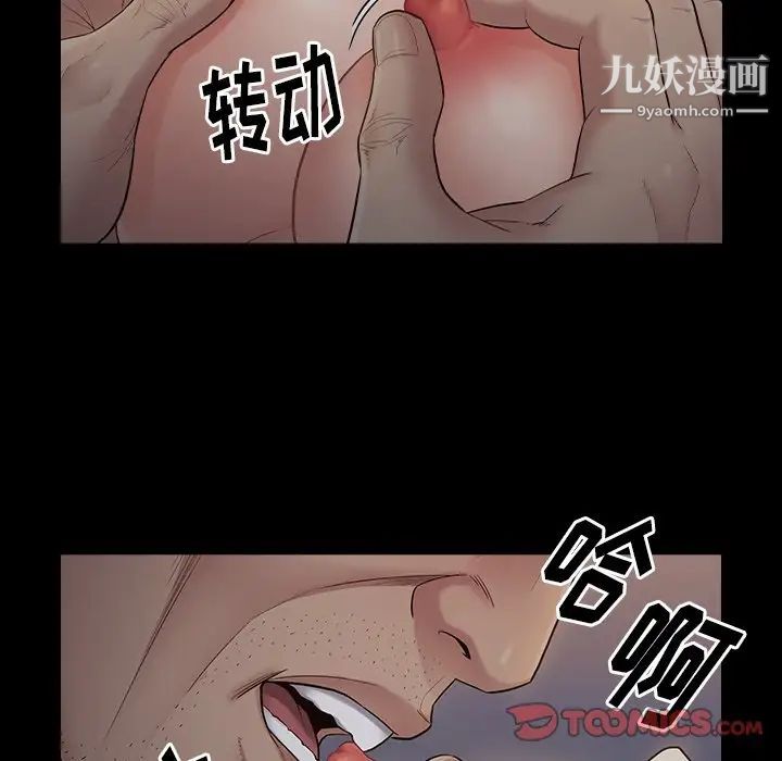 《桃花》漫画 第54話