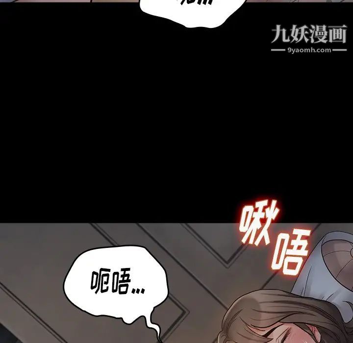 《桃花》漫画 第54話