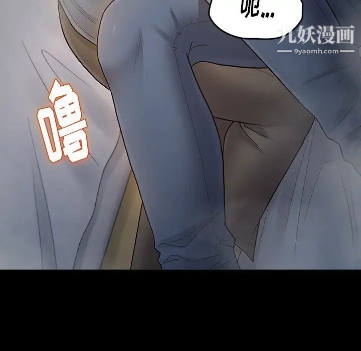 《桃花》漫画 第54話