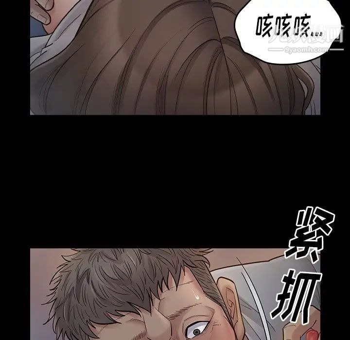 《桃花》漫画 第54話