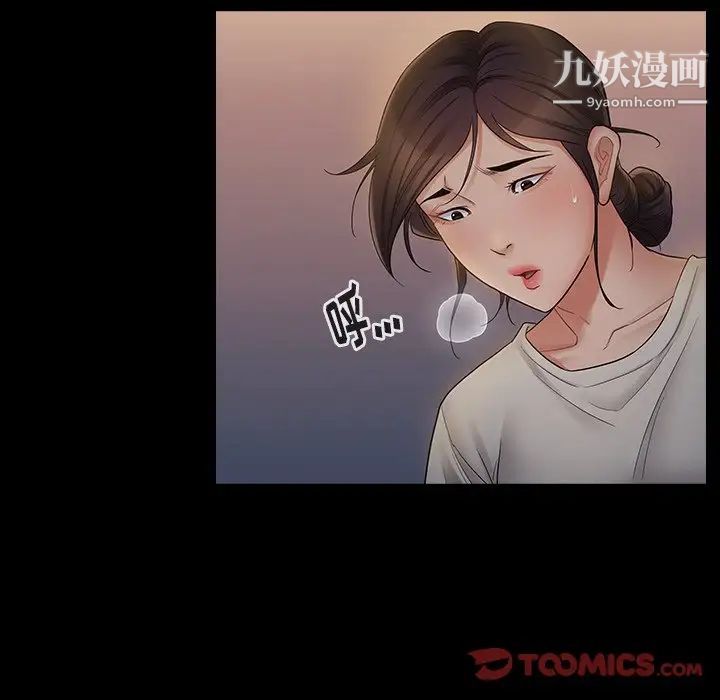 《桃花》漫画 第54話