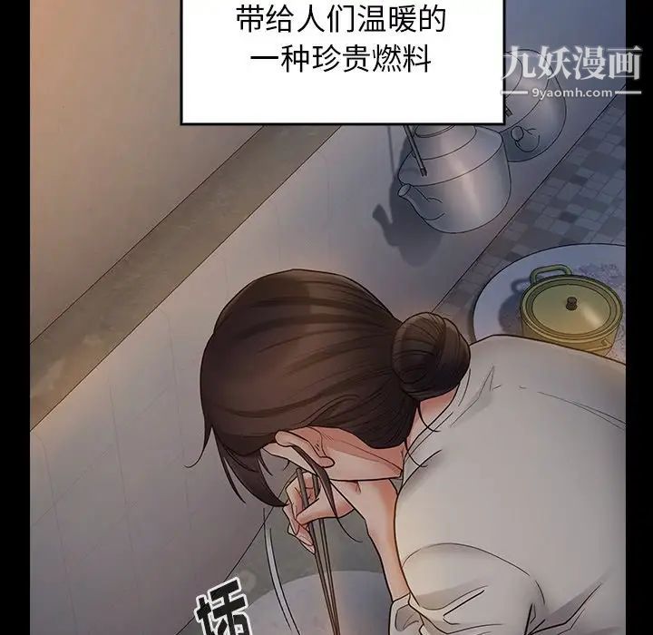 《桃花》漫画 第54話