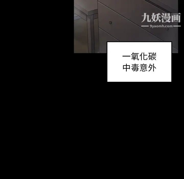 《桃花》漫画 第54話