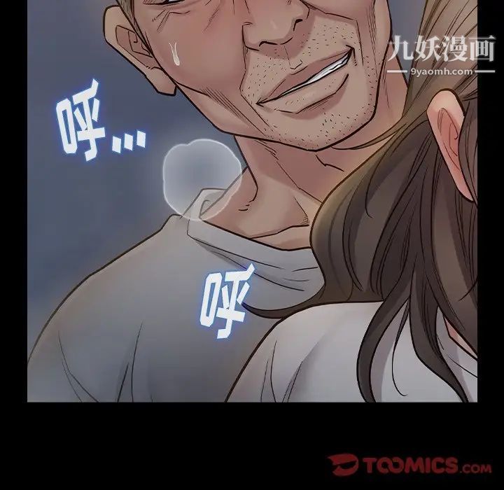 《桃花》漫画 第54話