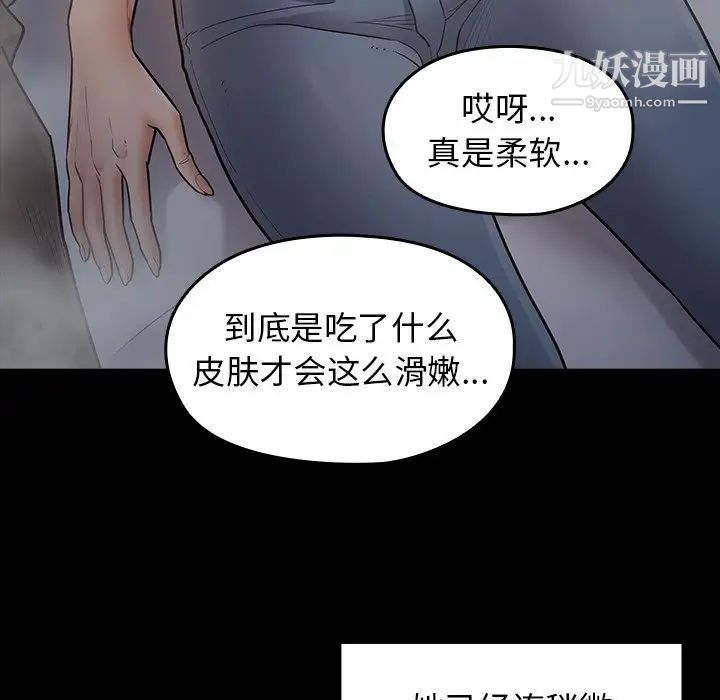 《桃花》漫画 第54話