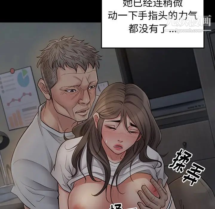 《桃花》漫画 第54話